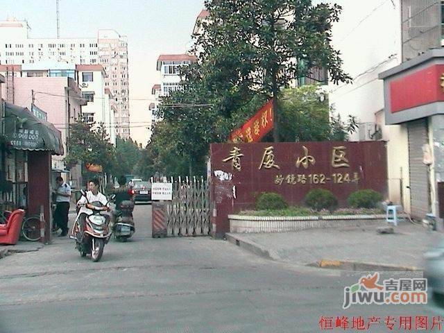 青厦小区实景图图片
