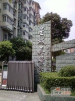 星城美景苑实景图7