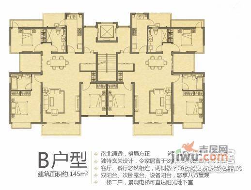 保利维拉家园2室2厅1卫89㎡户型图