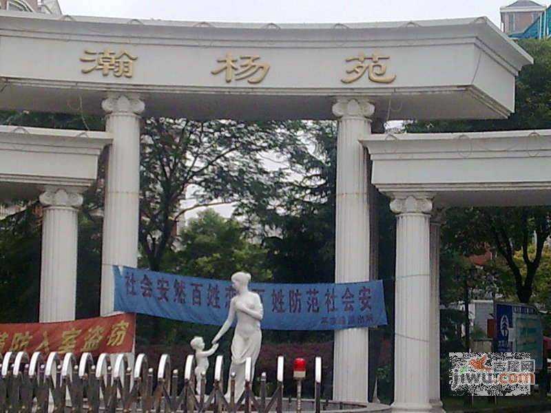 瀚杨苑实景图图片