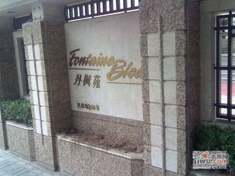 丹枫苑实景图图片