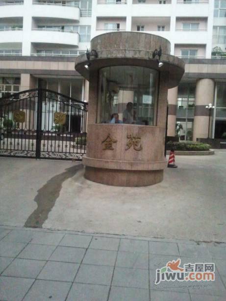 金苑实景图图片