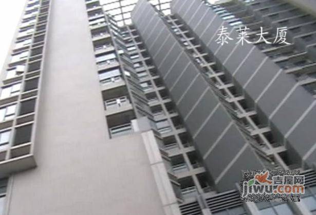 泰莱大厦实景图图片
