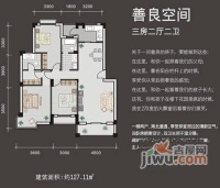 明辉苑3室2厅2卫139㎡户型图