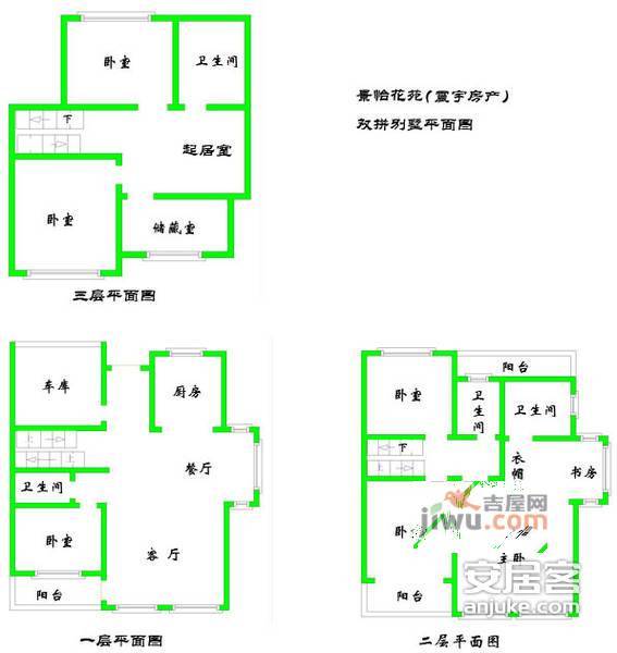 景怡花苑6室3厅4卫户型图