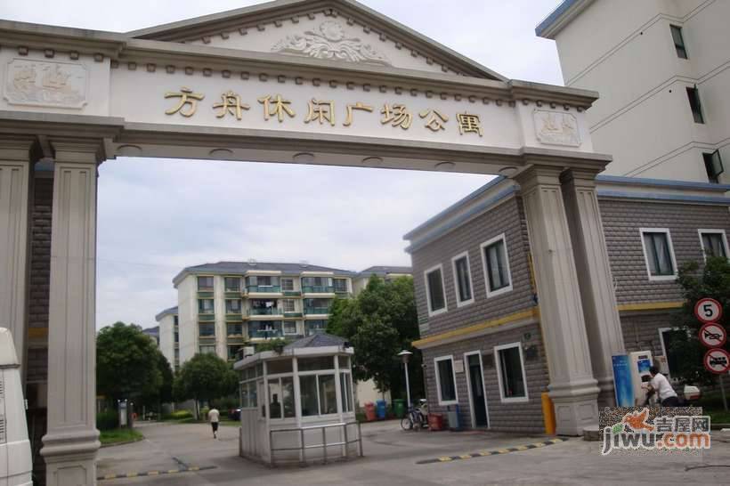 方舟园休闲广场实景图图片