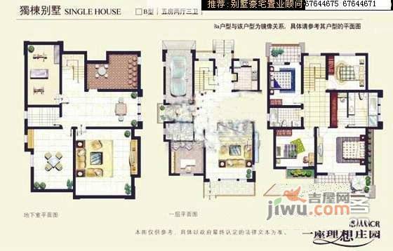 乔爱别墅5室2厅3卫278㎡户型图