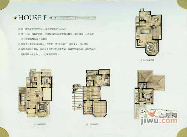 泗泾颐景园4室2厅3卫491㎡户型图