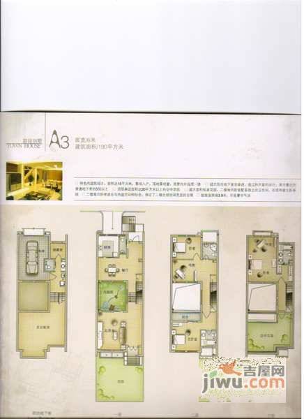 名仕豪庭3室2厅3卫220㎡户型图