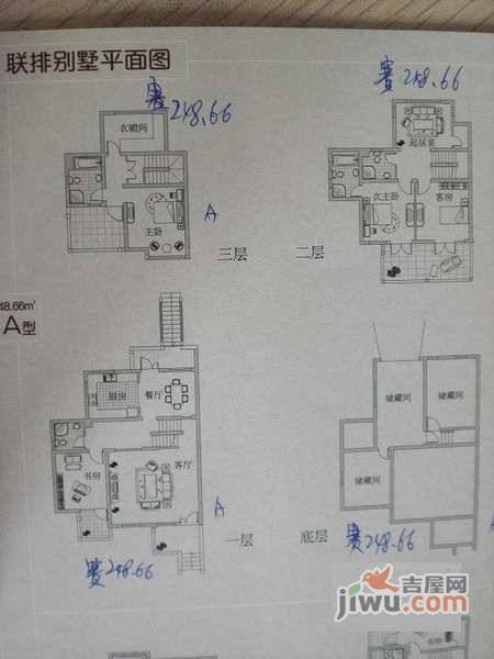 赛杰苑5室2厅3卫264㎡户型图