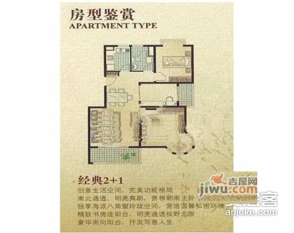 绿地诺丁山1室1厅1卫55㎡户型图