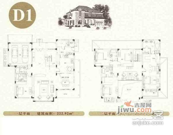 古北佘山国际别墅5室2厅3卫556㎡户型图