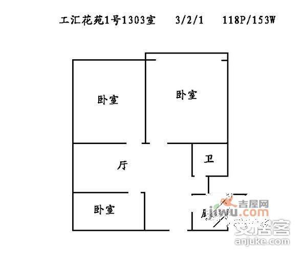 新黄小区2室1厅1卫81㎡户型图