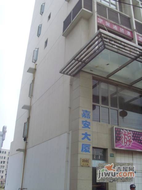 嘉安大厦实景图图片
