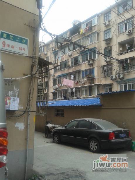 普陀二村实景图图片