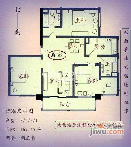 海佳大厦3室2厅2卫165㎡户型图