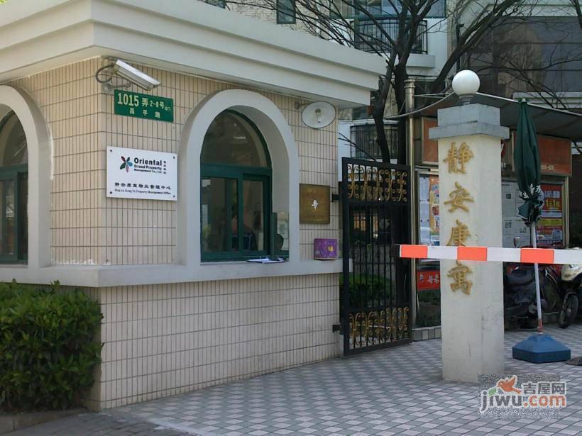 静安康寓实景图图片
