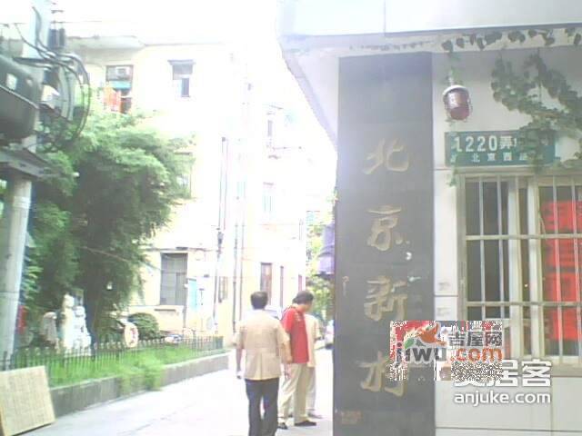 北京西路1220弄实景图图片