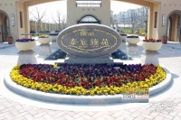 泰宸雅苑实景图46