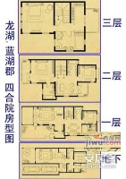 龙湖蓝湖郡别墅4室3厅3卫260㎡户型图