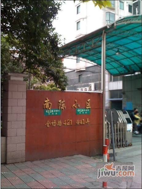 南陈小区实景图图片