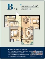 安亭新镇风苑2室2厅1卫124㎡户型图