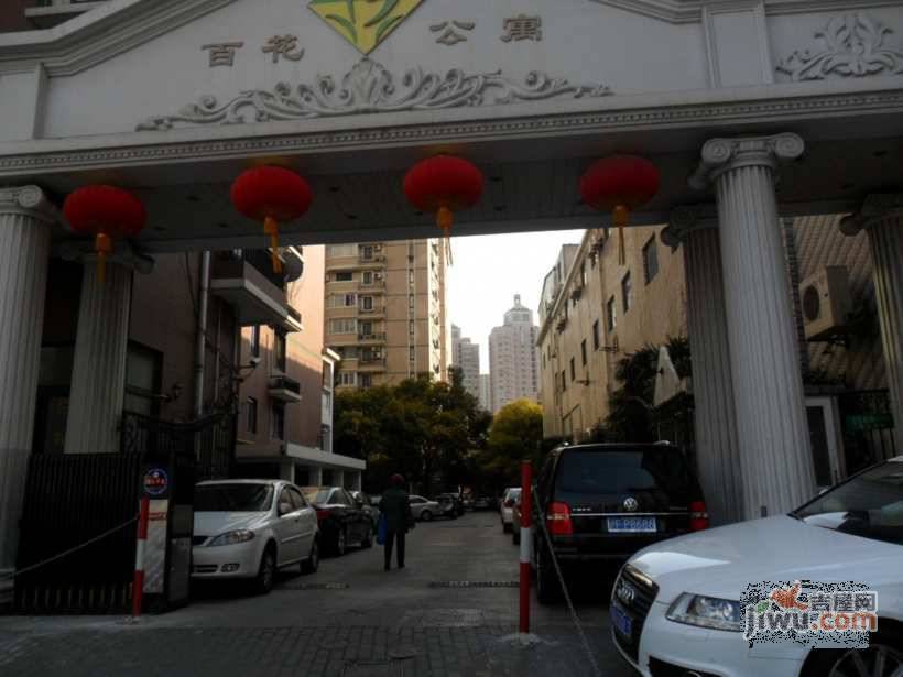 百花公寓实景图图片