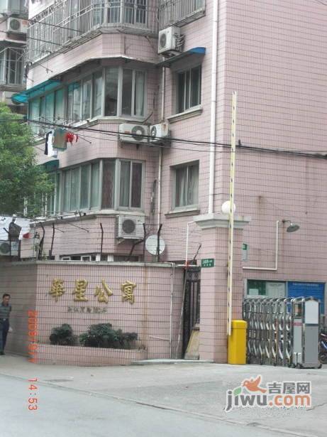 华星公寓实景图图片