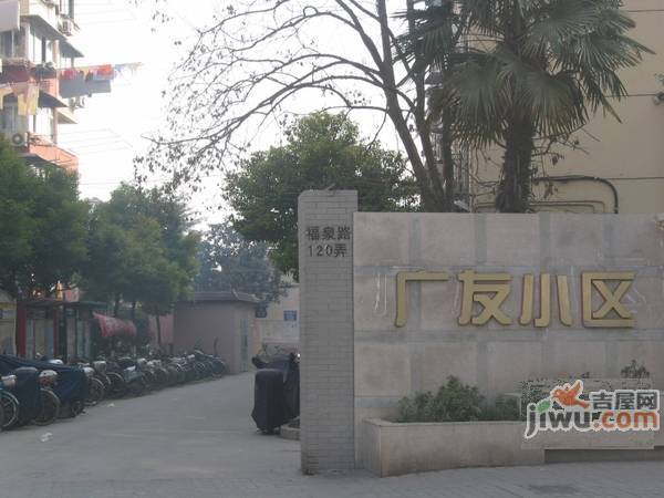 广友小区实景图图片