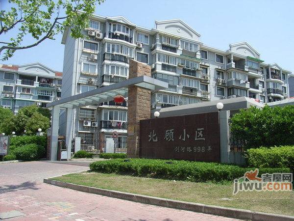 北顾小区实景图图片