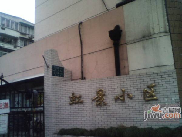 虹景小区实景图图片