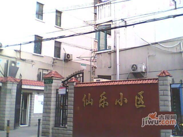 仙乐小区实景图图片