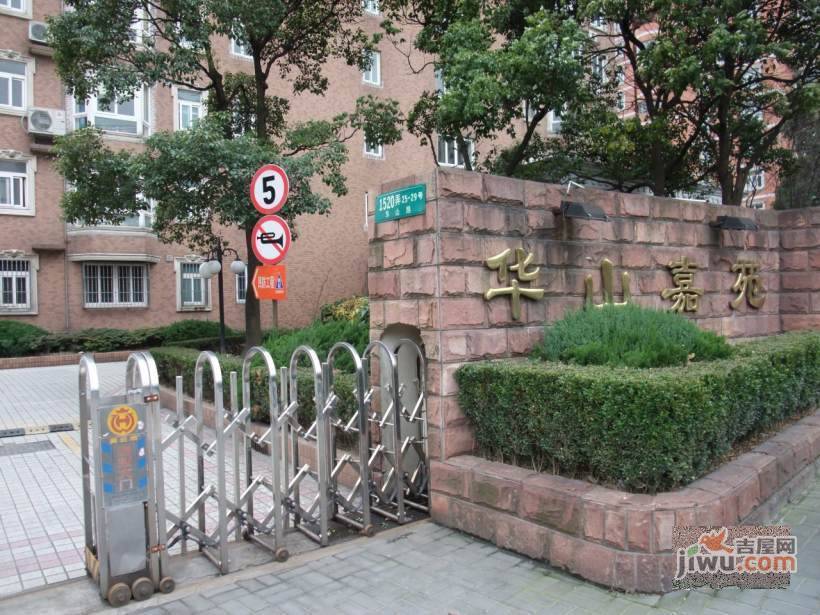 华山嘉苑实景图图片