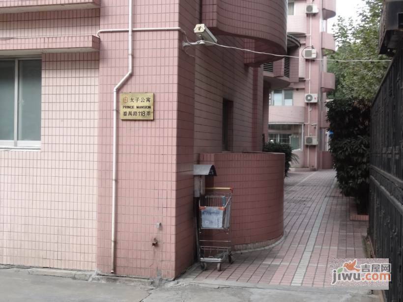太子公寓实景图图片