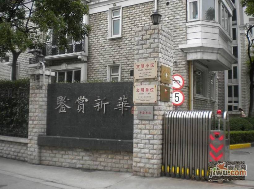 鉴赏新华实景图图片