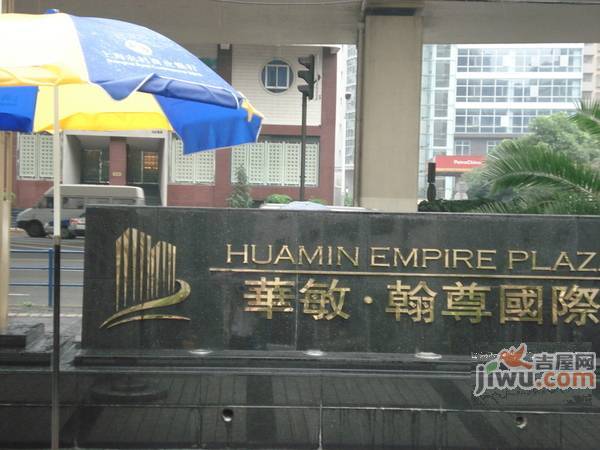 华敏翰尊国际实景图图片
