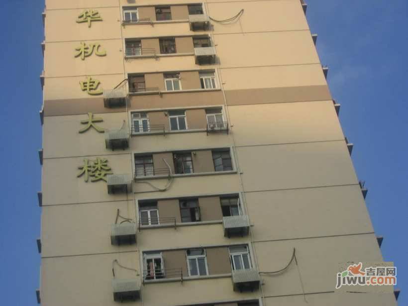 江华机电大楼实景图图片