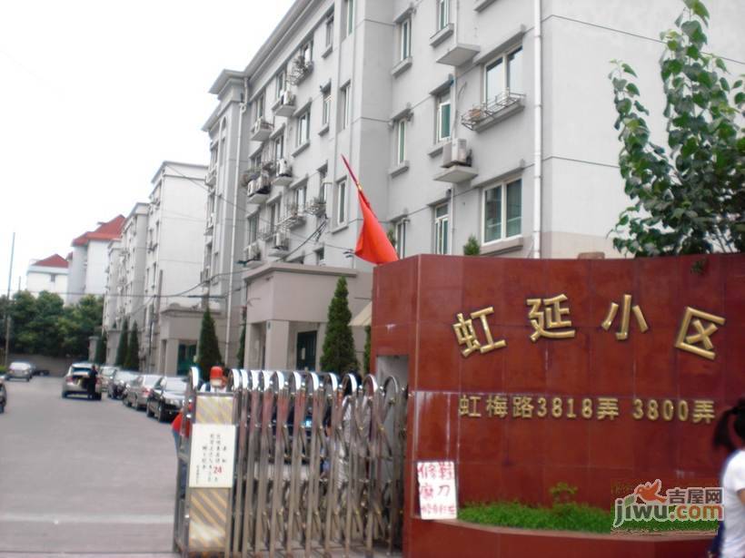 虹延小区实景图图片
