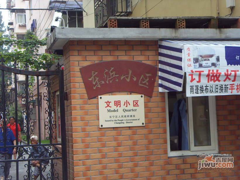 东浜小区实景图图片