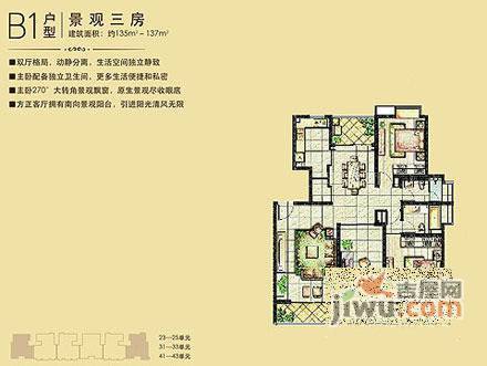 宝钢五村3室2厅2卫136㎡户型图