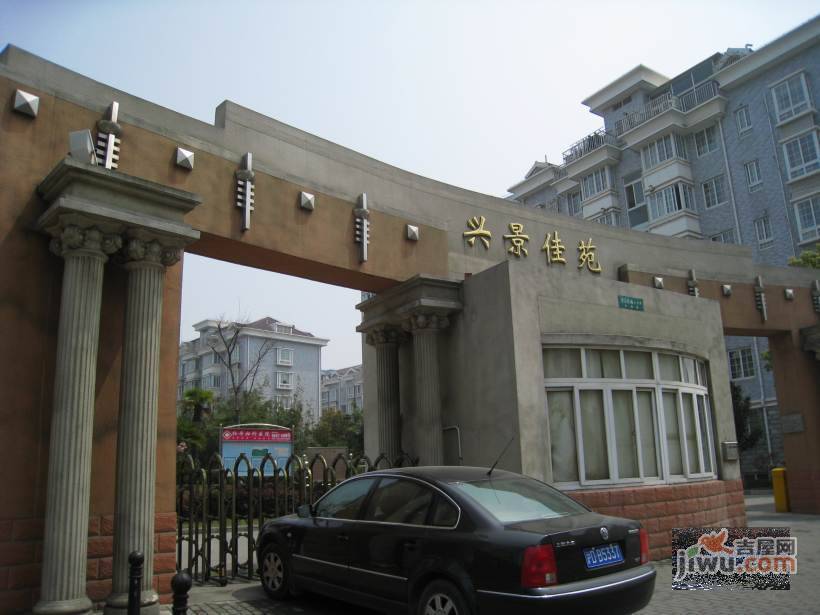 兴景佳苑实景图图片