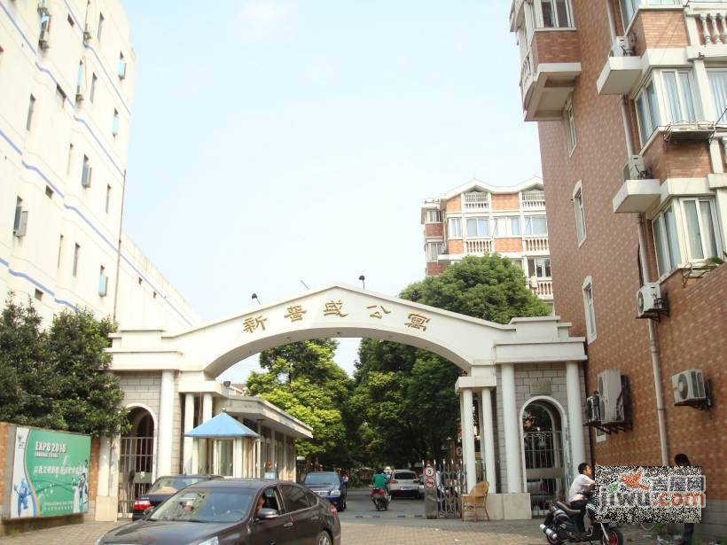 新普盛公寓实景图图片
