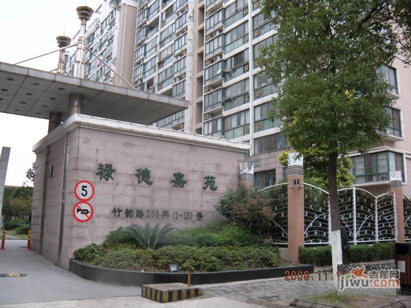 禄德嘉苑实景图图片