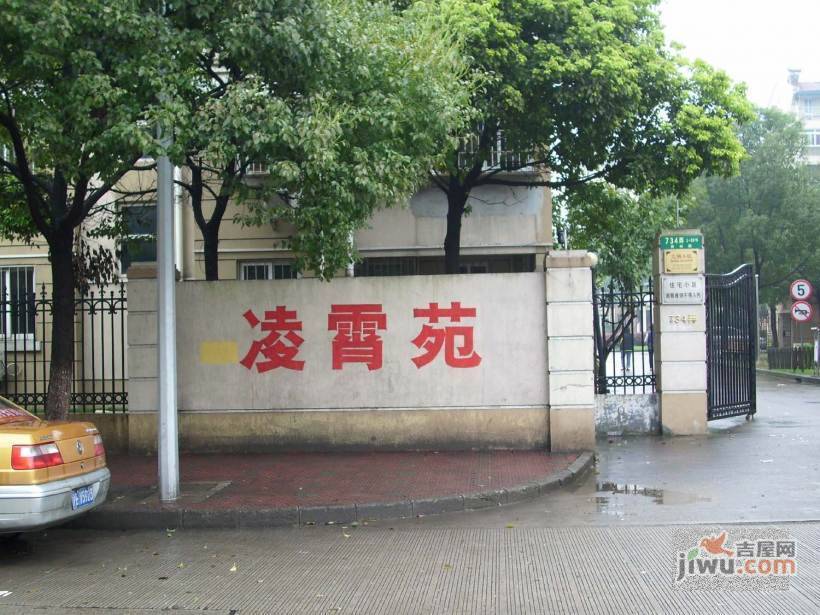 凌霄苑实景图图片