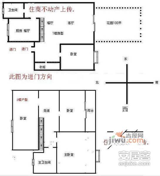 胡姬花园4室2厅2卫148㎡户型图