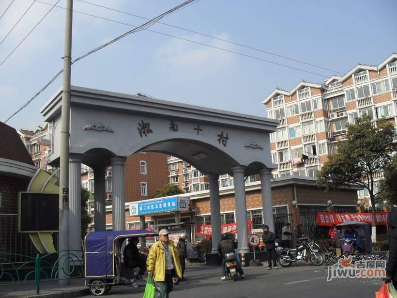 淞南十村实景图图片