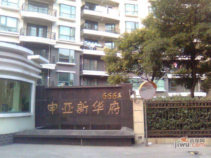 申亚新华府实景图图片
