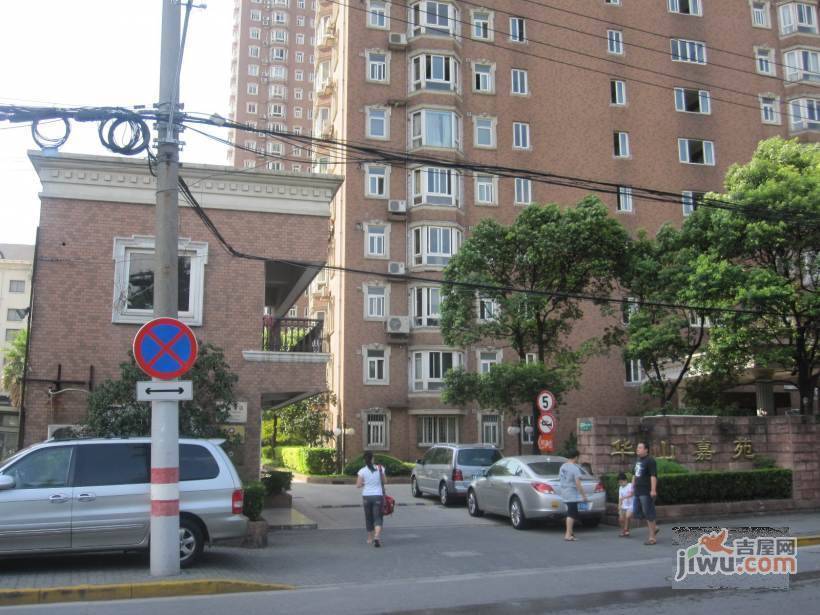 华山嘉苑实景图图片