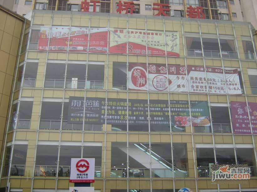 虹桥天都国际实景图图片