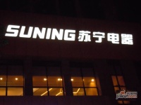 金都雅苑实景图4